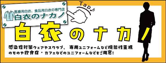 ���߂̃i�J�m�E�I�����C���V���b�v�͂�����B