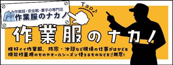 ��ƕ��̃i�J�m�E�I�����C���V���b�v�͂�����B